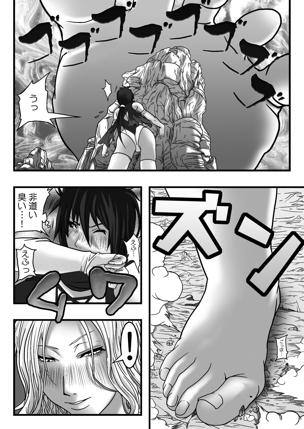 サイズフェチコミックVol.3 page 11 full