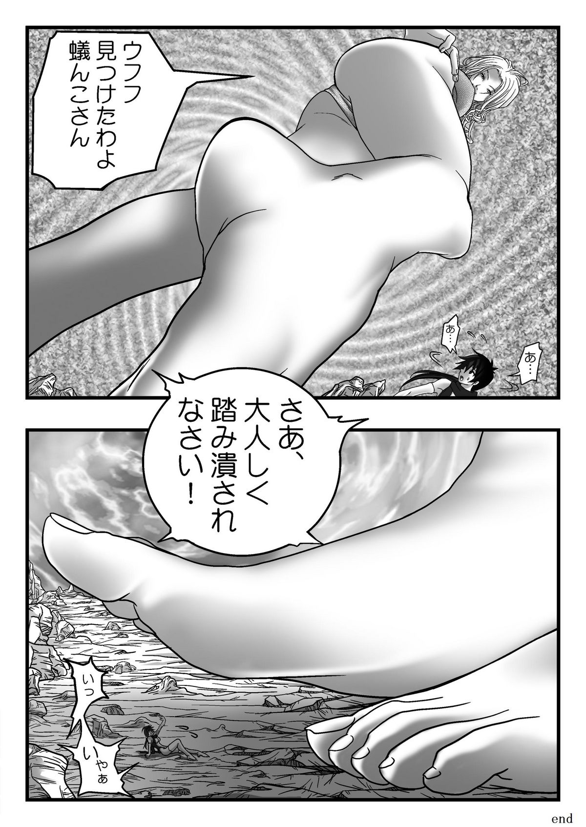 サイズフェチコミックVol.3 page 12 full