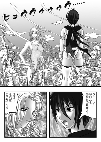 [ボンボン屋] サイズフェチコミックVol.3 cover
