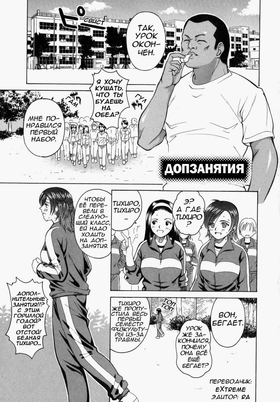 Houkago, Kyoushitsu de. Ch. 1-3 page 11 full