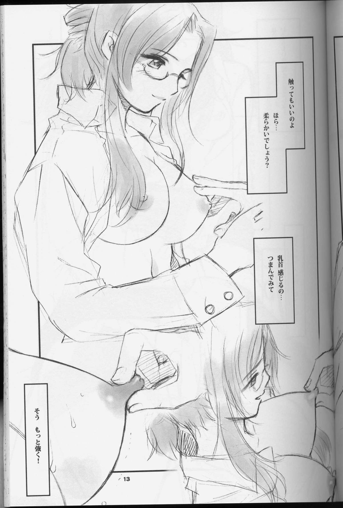 Teacher's Pet page 12 full