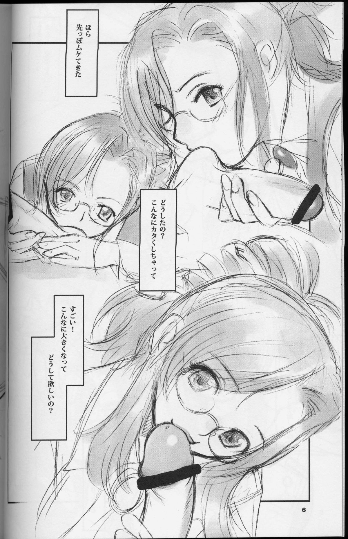 Teacher's Pet page 5 full