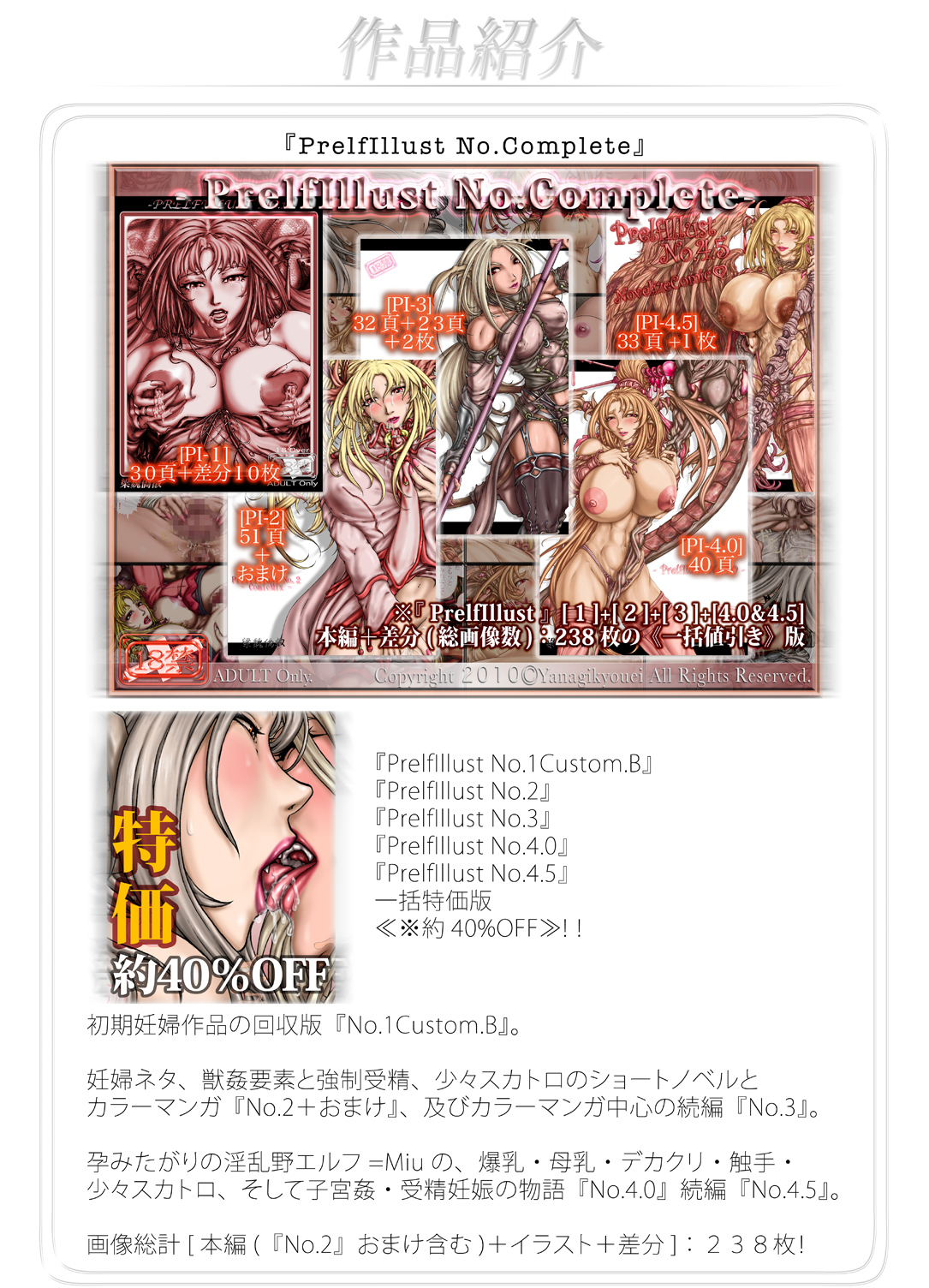 Prelfillust Extra.1【A】 page 11 full