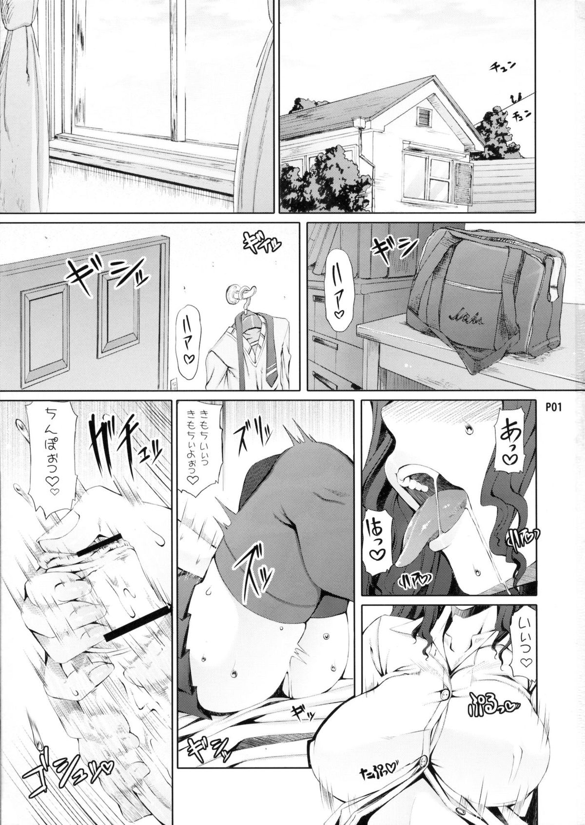 Futa Ona Joshou page 2 full