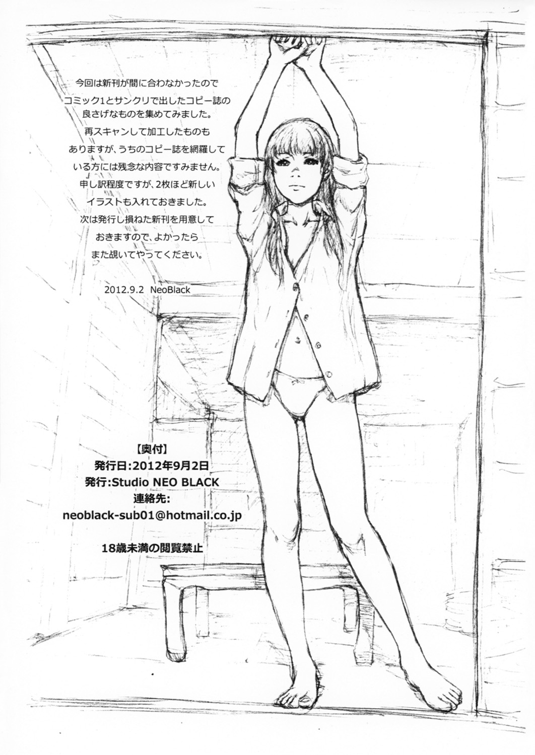 CB ReMIX ver2.0 page 11 full