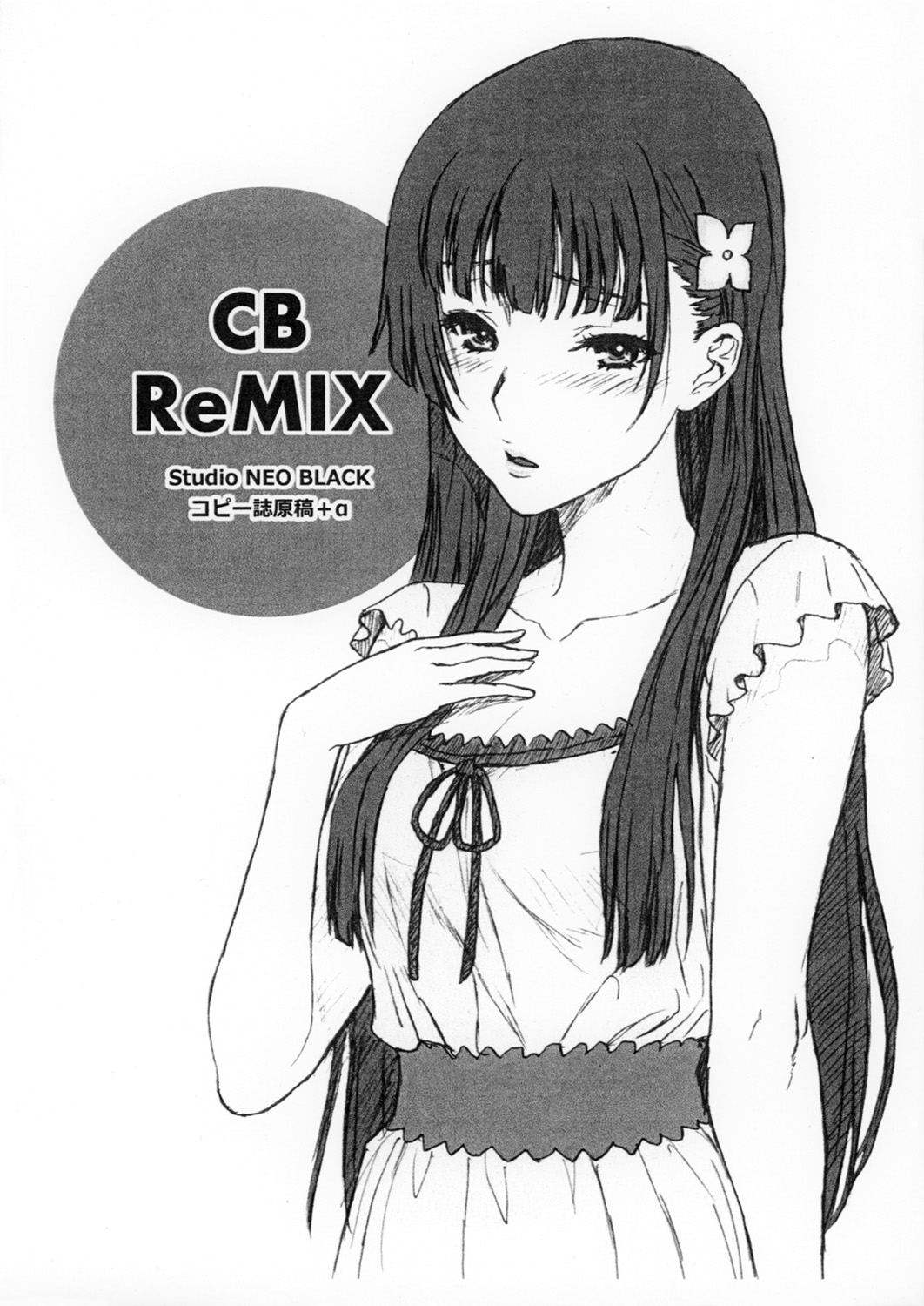 CB ReMIX ver2.0 page 2 full