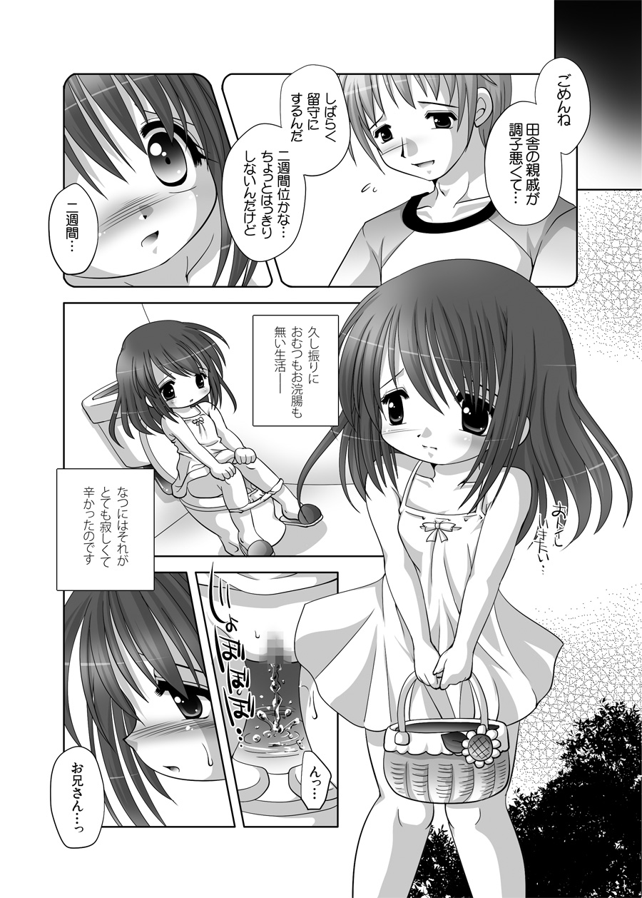 Yarusenai Kase page 6 full