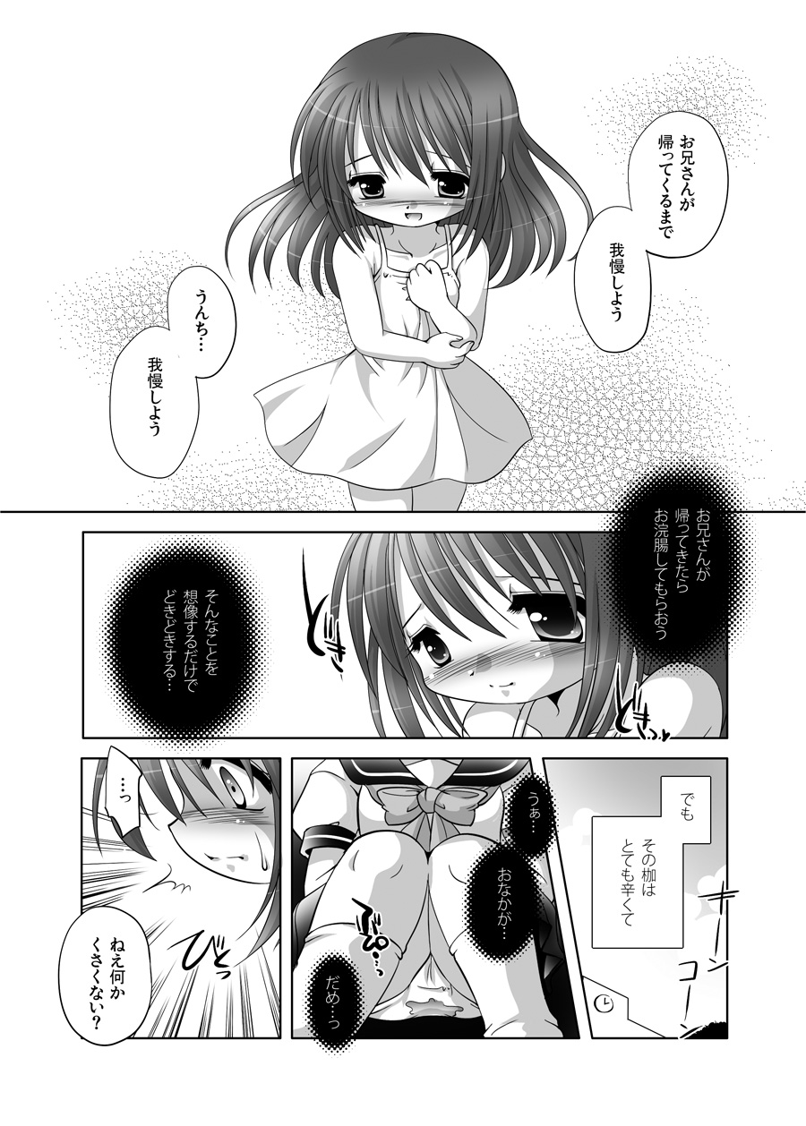 Yarusenai Kase page 8 full