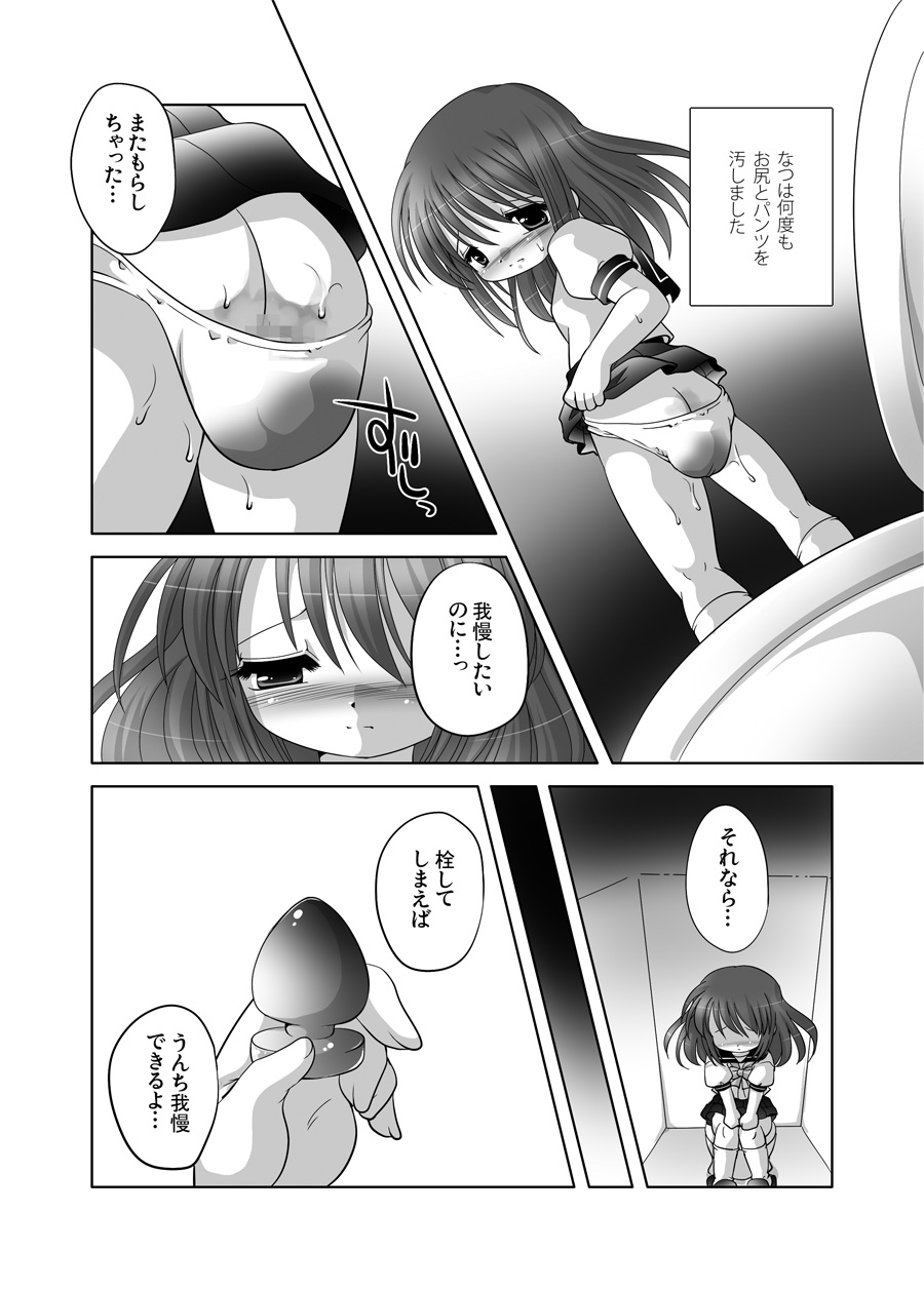 Yarusenai Kase page 9 full