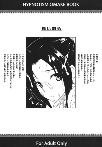 (COMIC1☆6) [Darabuchidou (Darabuchi)] Mai Chiru (The King of Fighters) cover