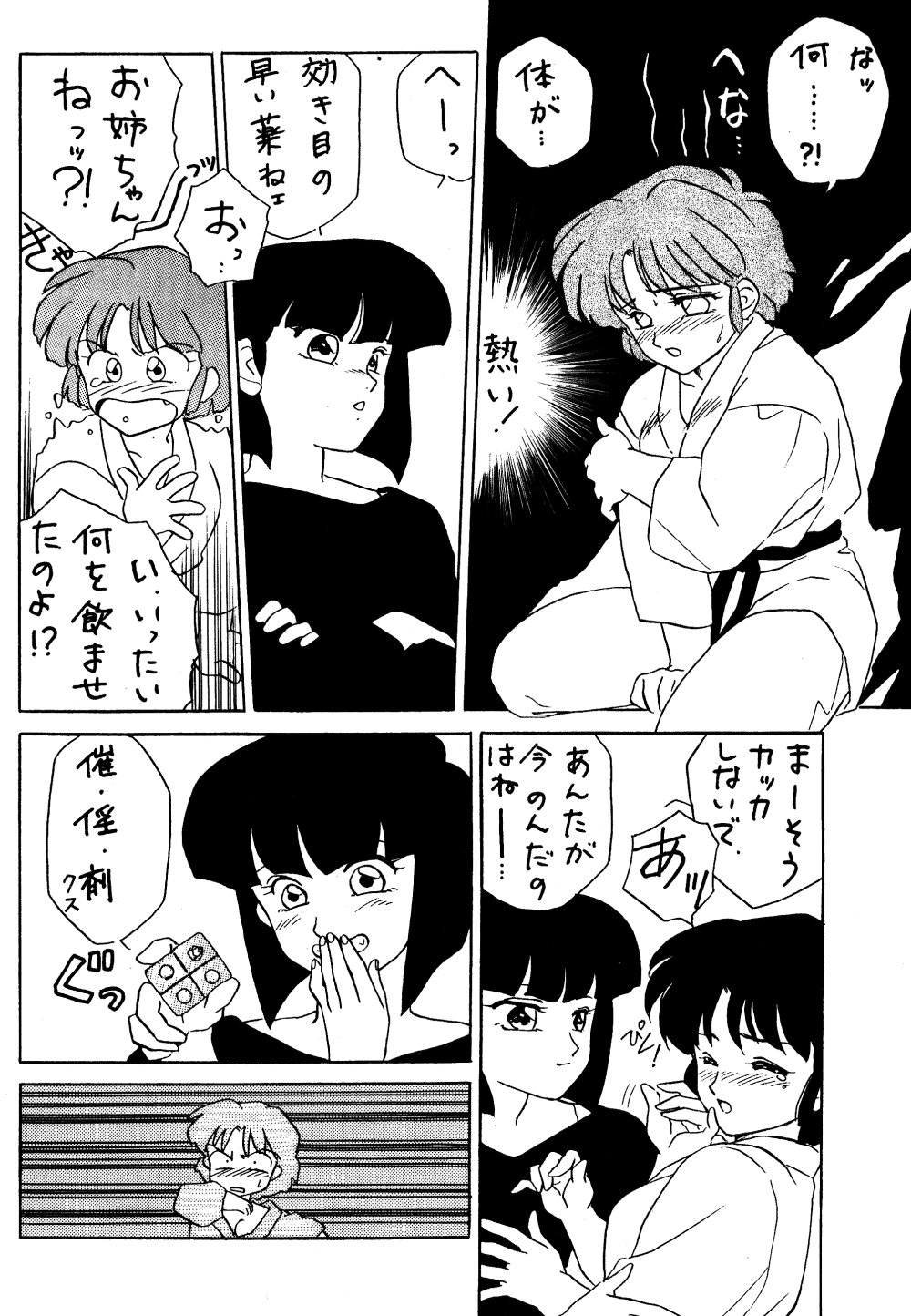 W Melon Y page 11 full