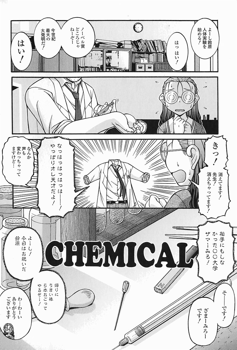 SEX page 11 full