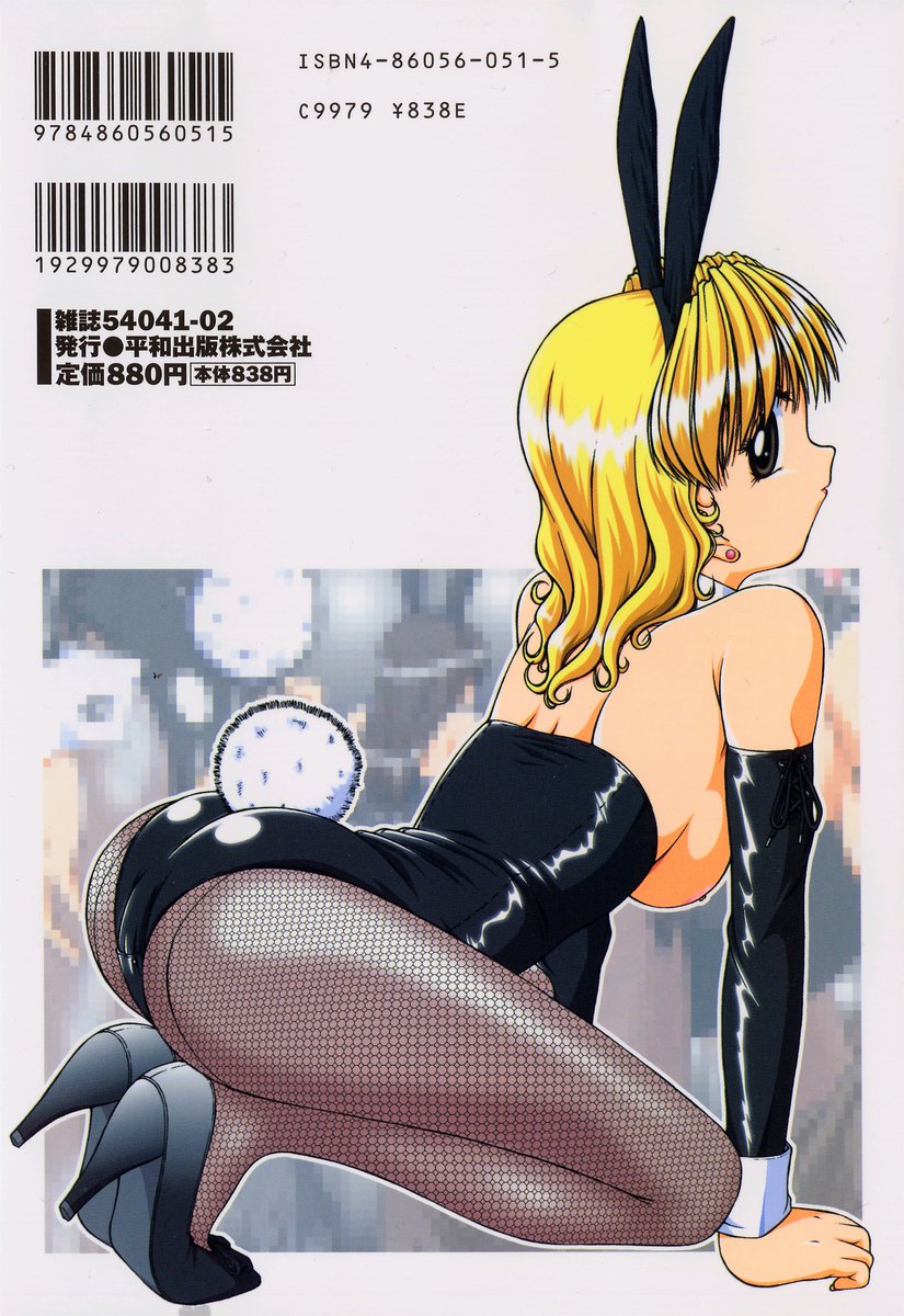 SEX page 2 full