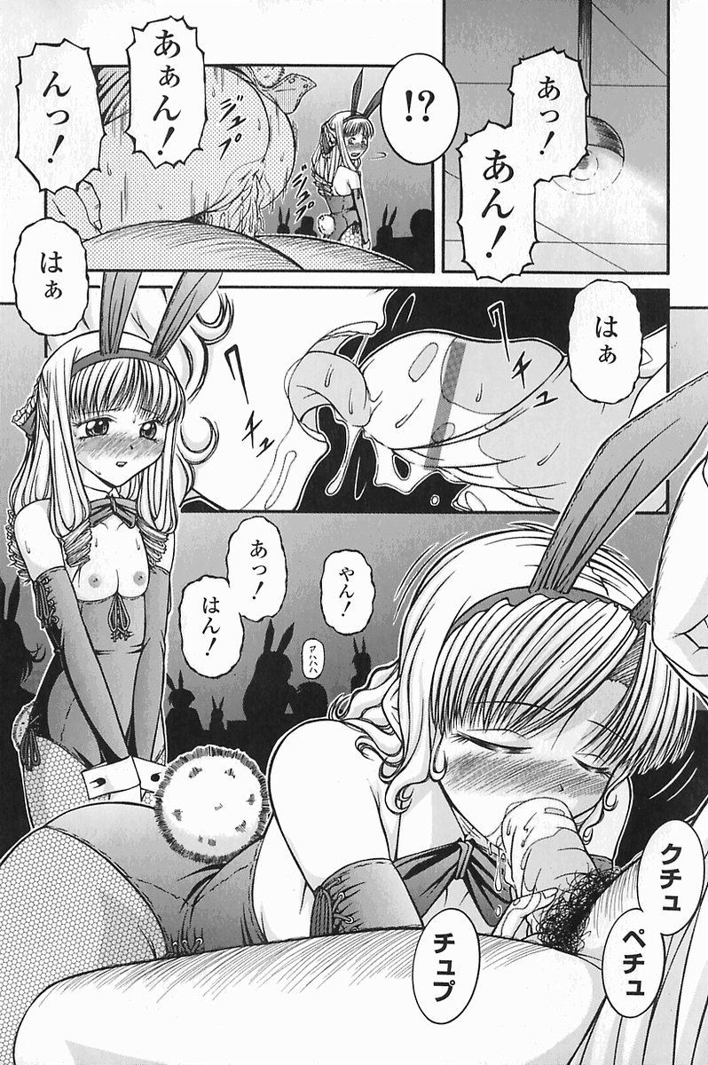SEX page 7 full