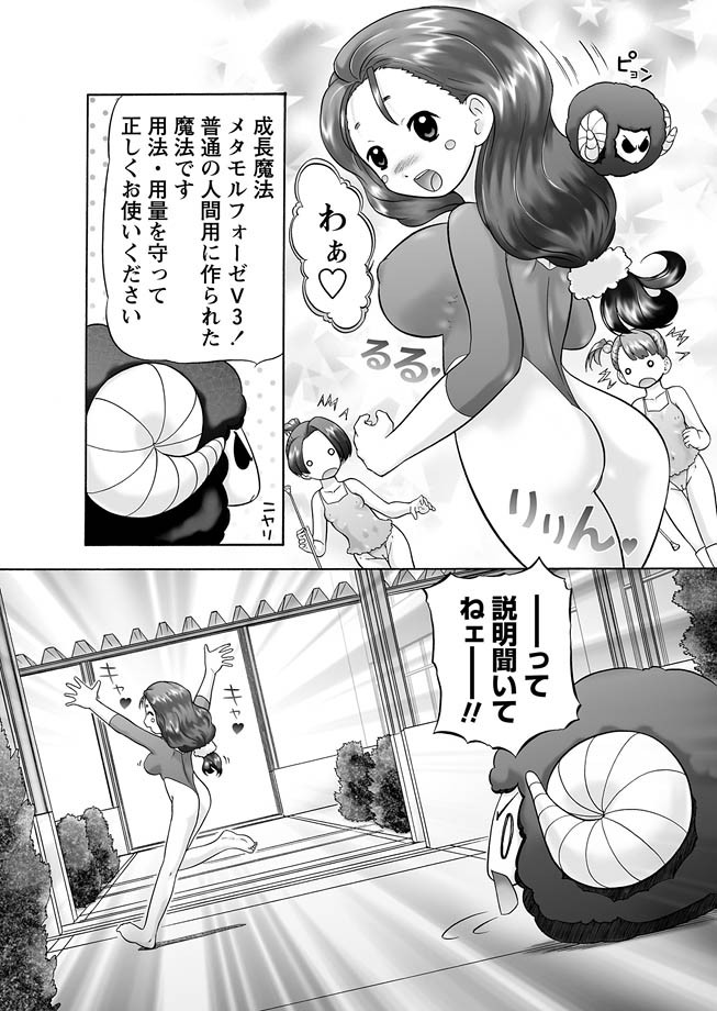 GM Ch8 page 10 full