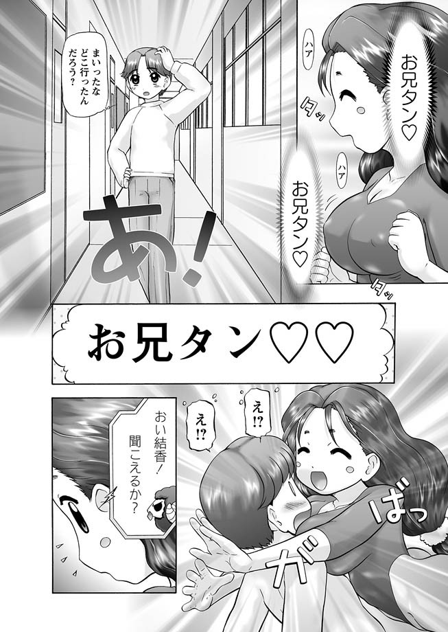 GM Ch8 page 11 full