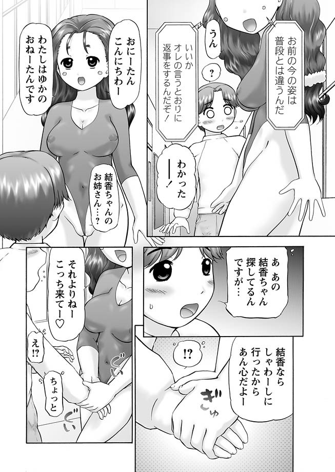 GM Ch8 page 12 full