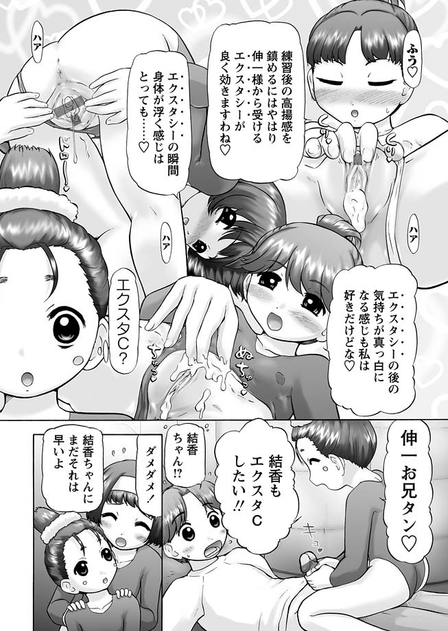GM Ch8 page 5 full