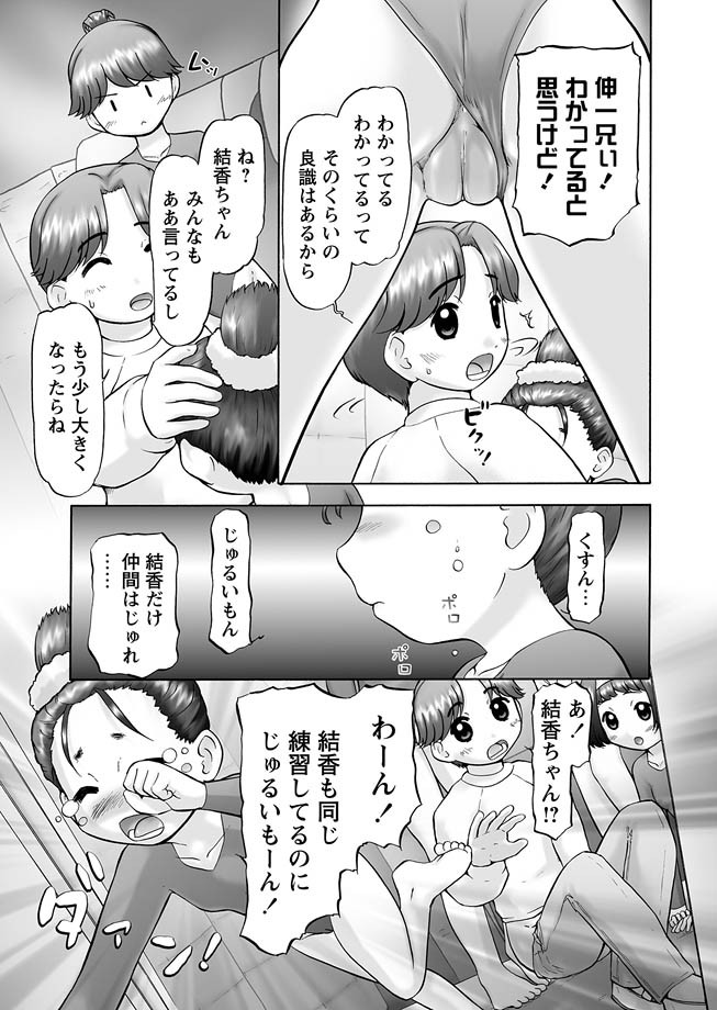 GM Ch8 page 6 full