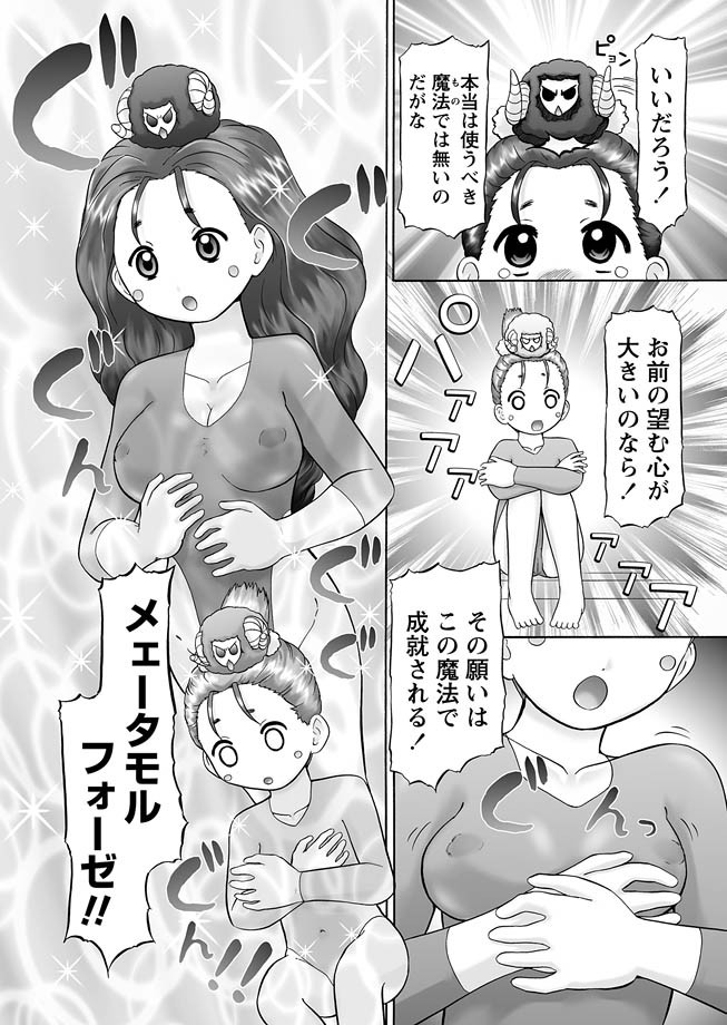 GM Ch8 page 9 full