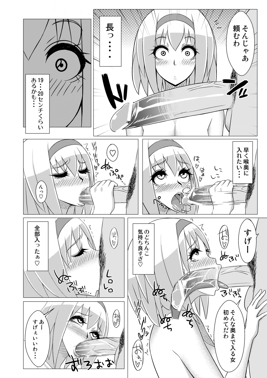 街でナンパされた page 3 full
