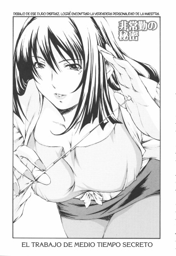 [Nakata Modem] Hijoukin no Himitsu El Trabajo De Medio Tiempo Secreto {Alastor999} cover