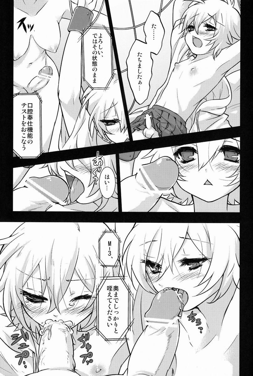 Josou Android wa Denkihitsuji no Yume o Miruka page 6 full