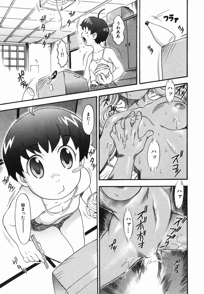 Hitori Asobi page 11 full