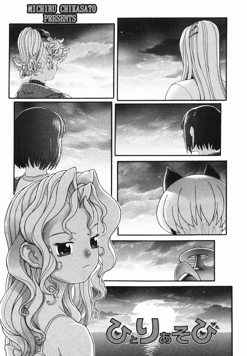 Hitori Asobi page 7 full