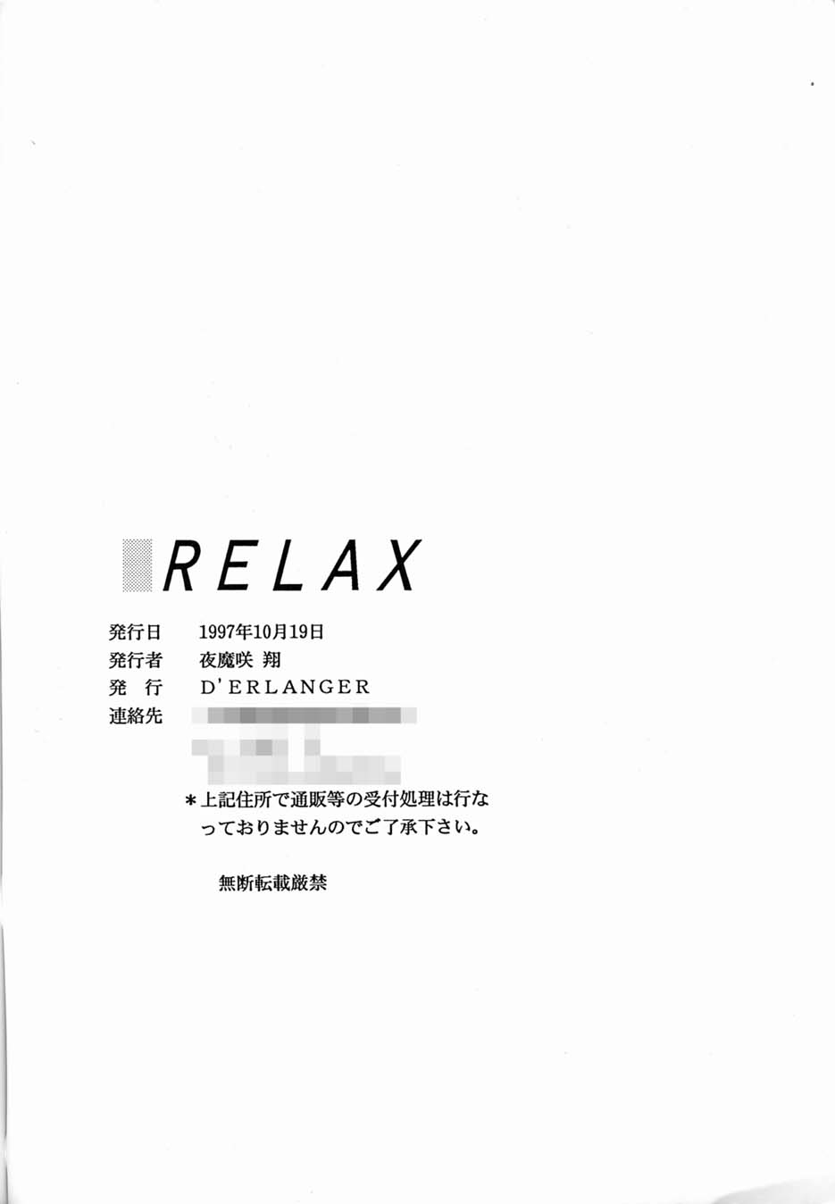 Relax page 11 full