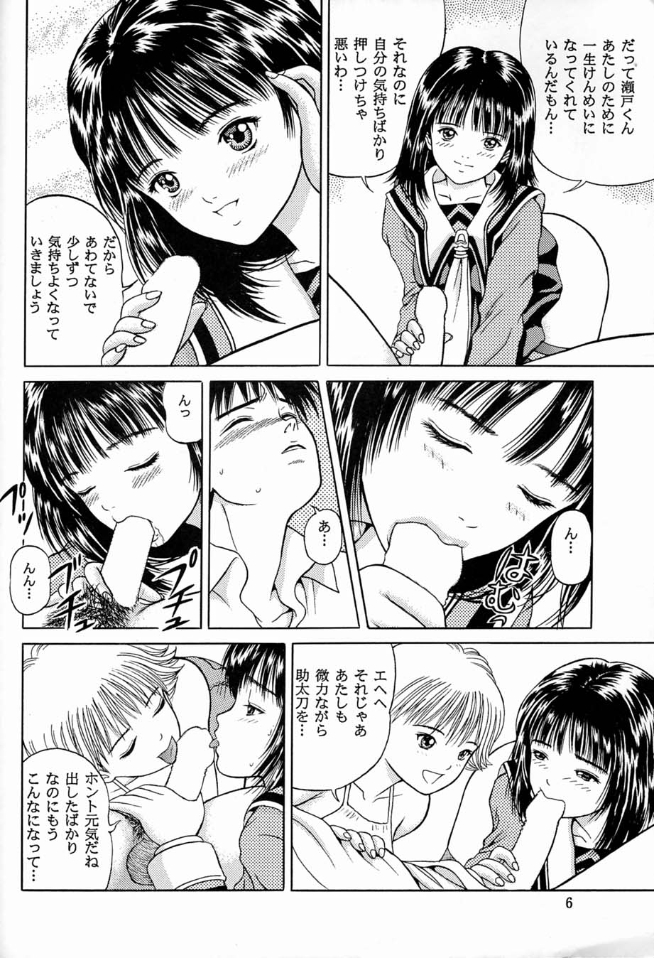 Relax page 5 full