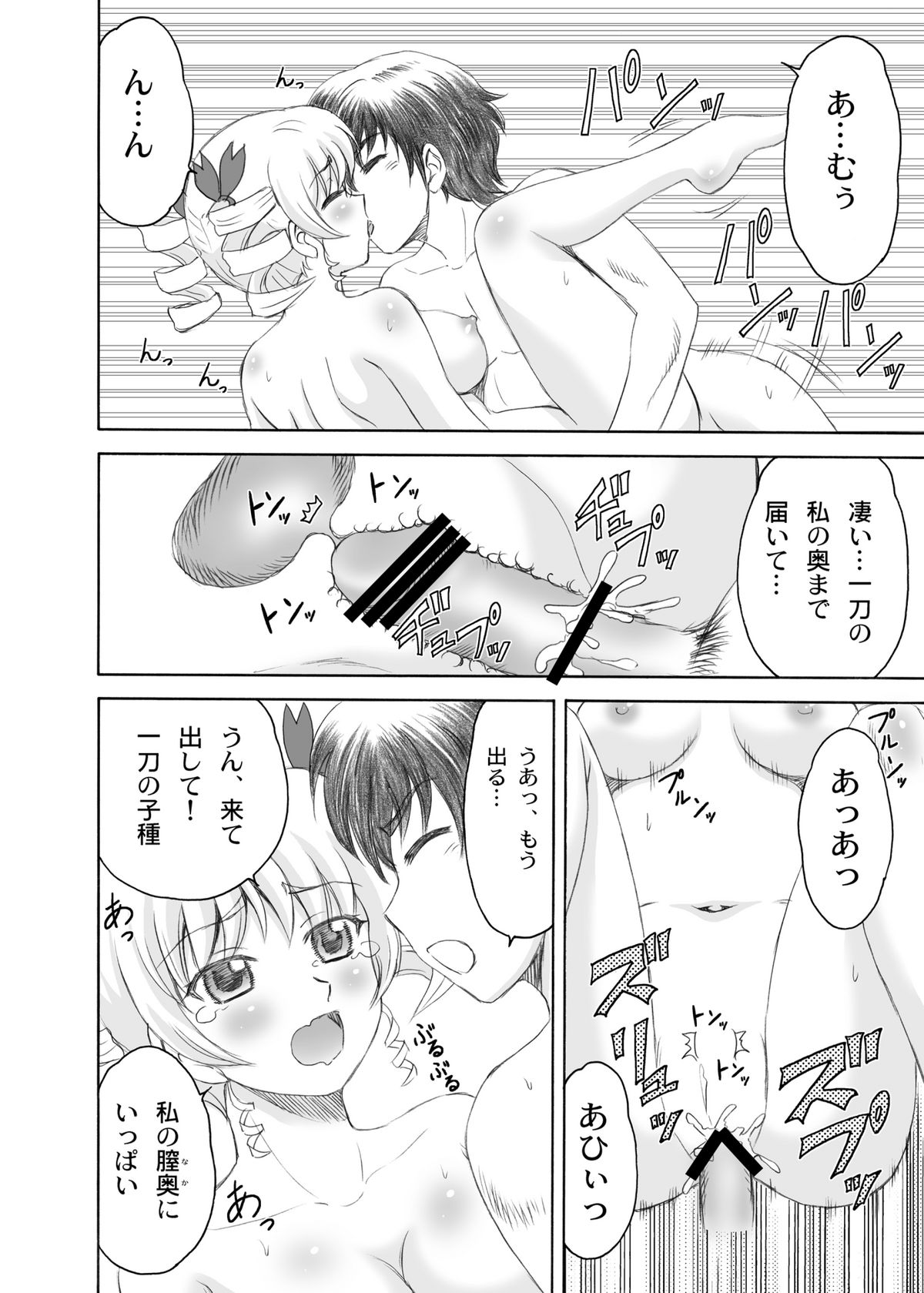 Keifa Junjun page 5 full