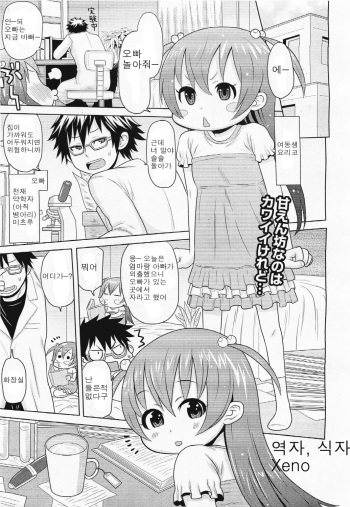 [Agata] Otona no Kusuri [Korean] cover