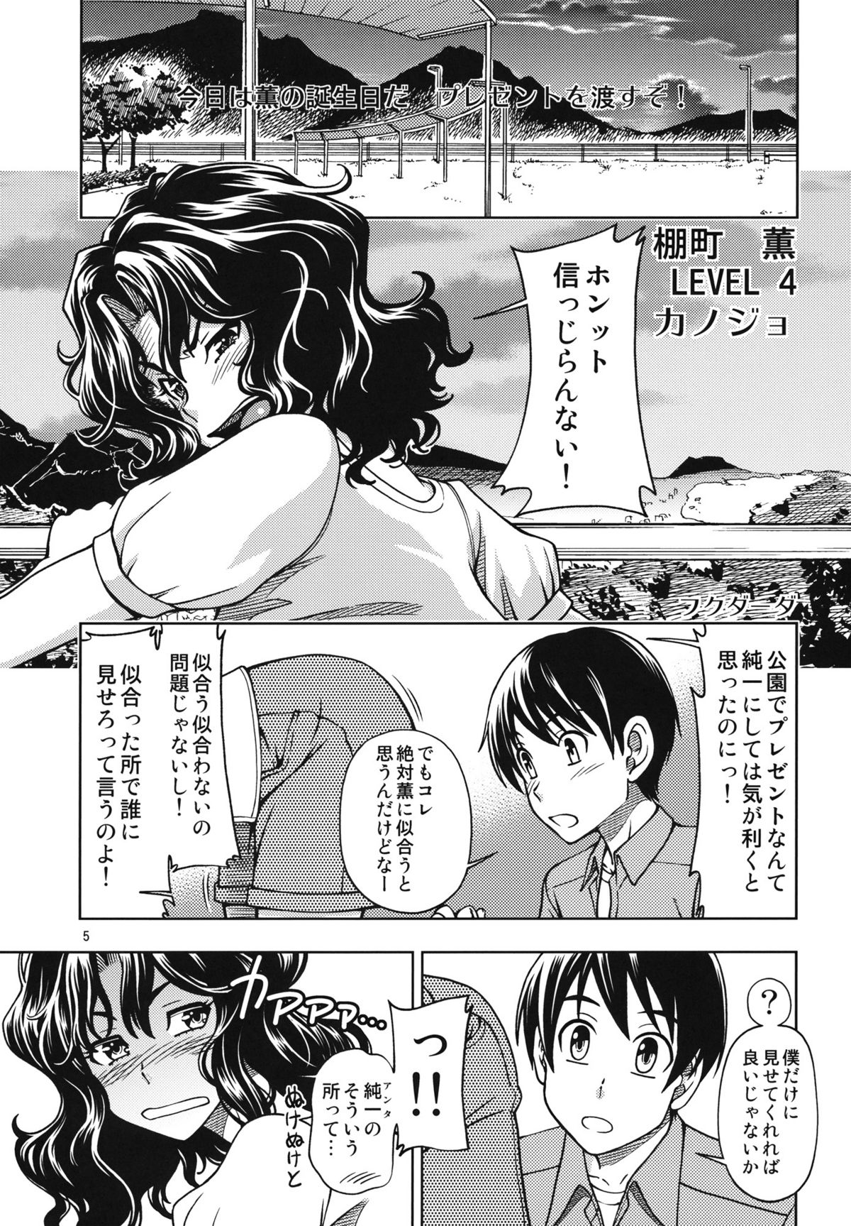 Mojamoja Kyousei Event page 4 full