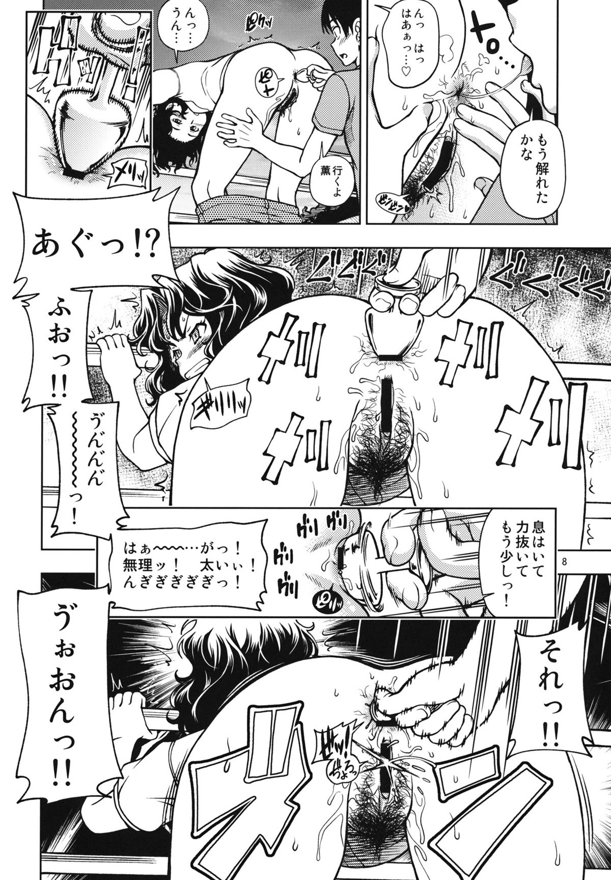 Mojamoja Kyousei Event page 7 full