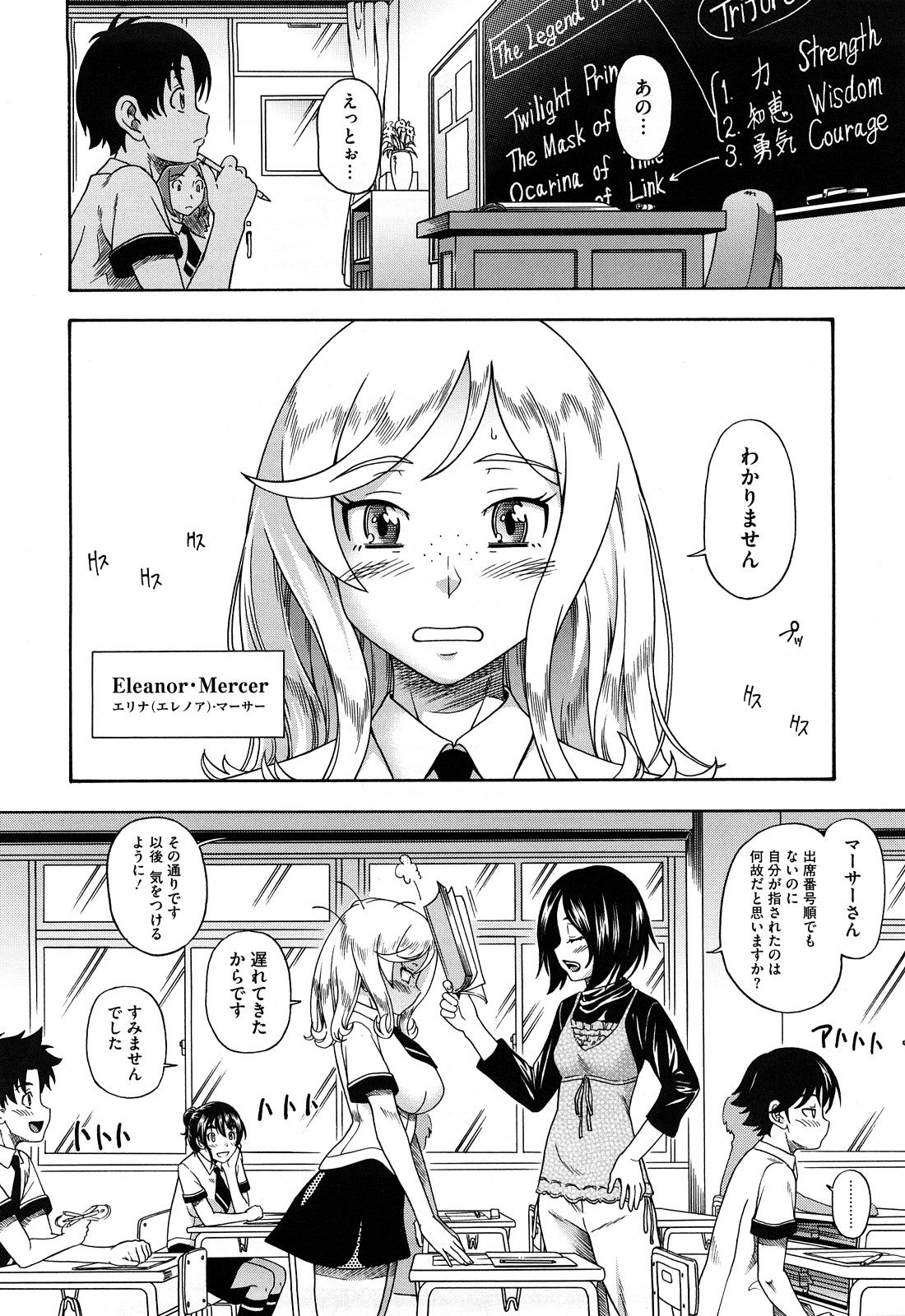 Honey Blonde page 12 full