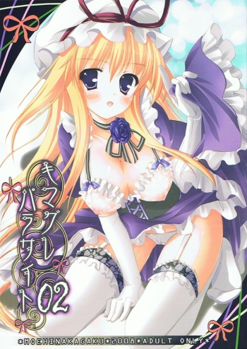 [Moehina Kagaku] - Whimsical Parasite 2 (Touhou) (Kurotao) (Spanish) cover