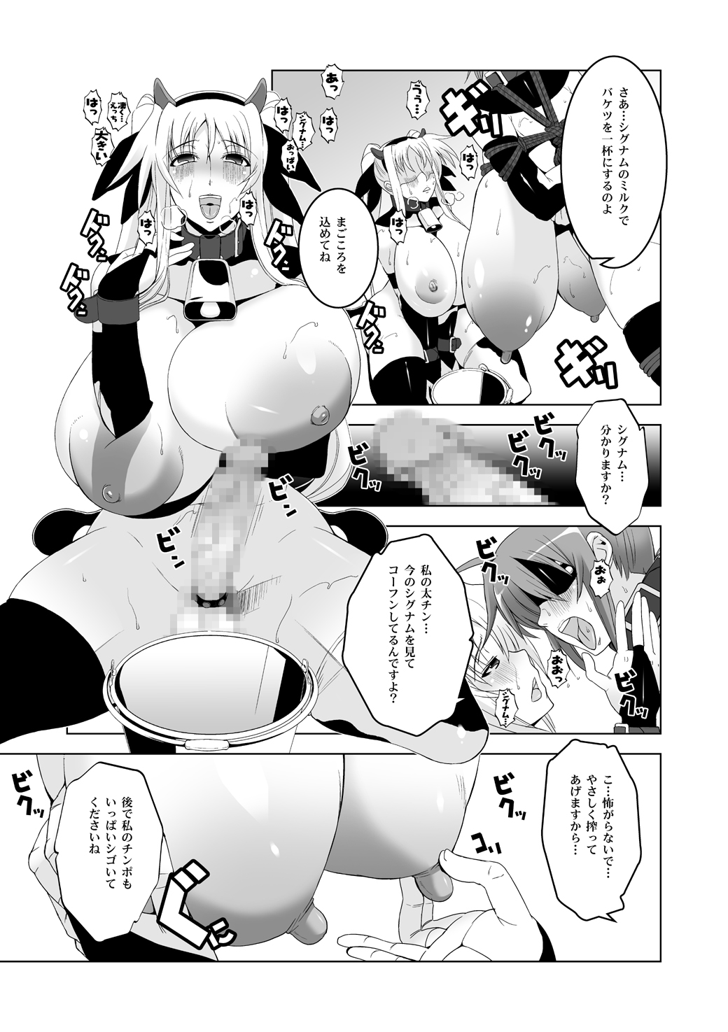 Senshi no XXX page 11 full
