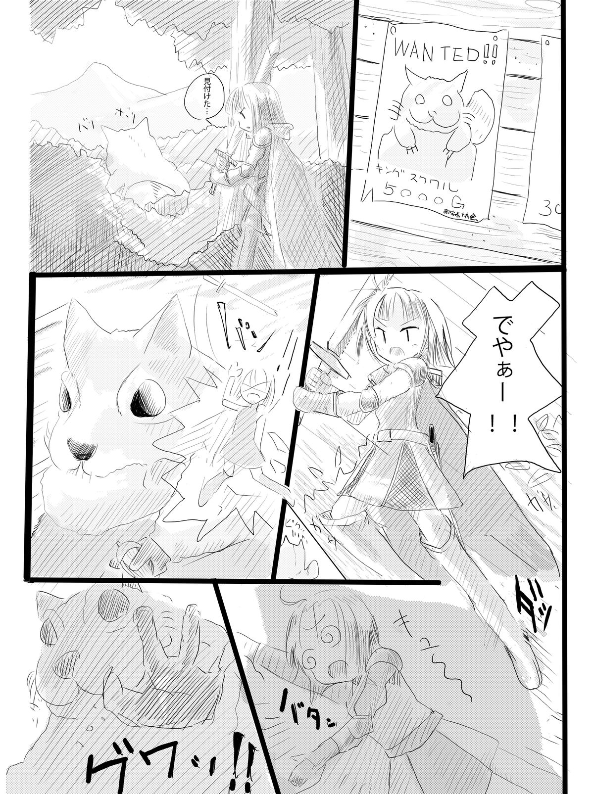 Boukensha A page 4 full