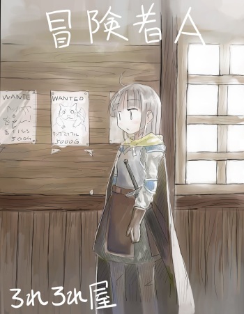 [Rorerore-ya (Roreru)] Boukensha A cover