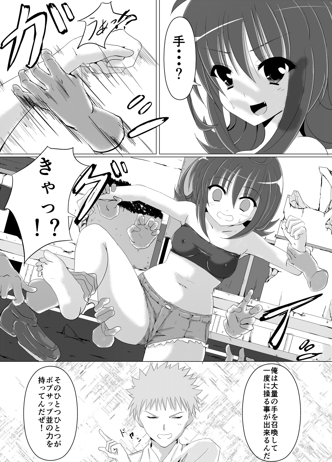 Kusuguri Rape! page 10 full