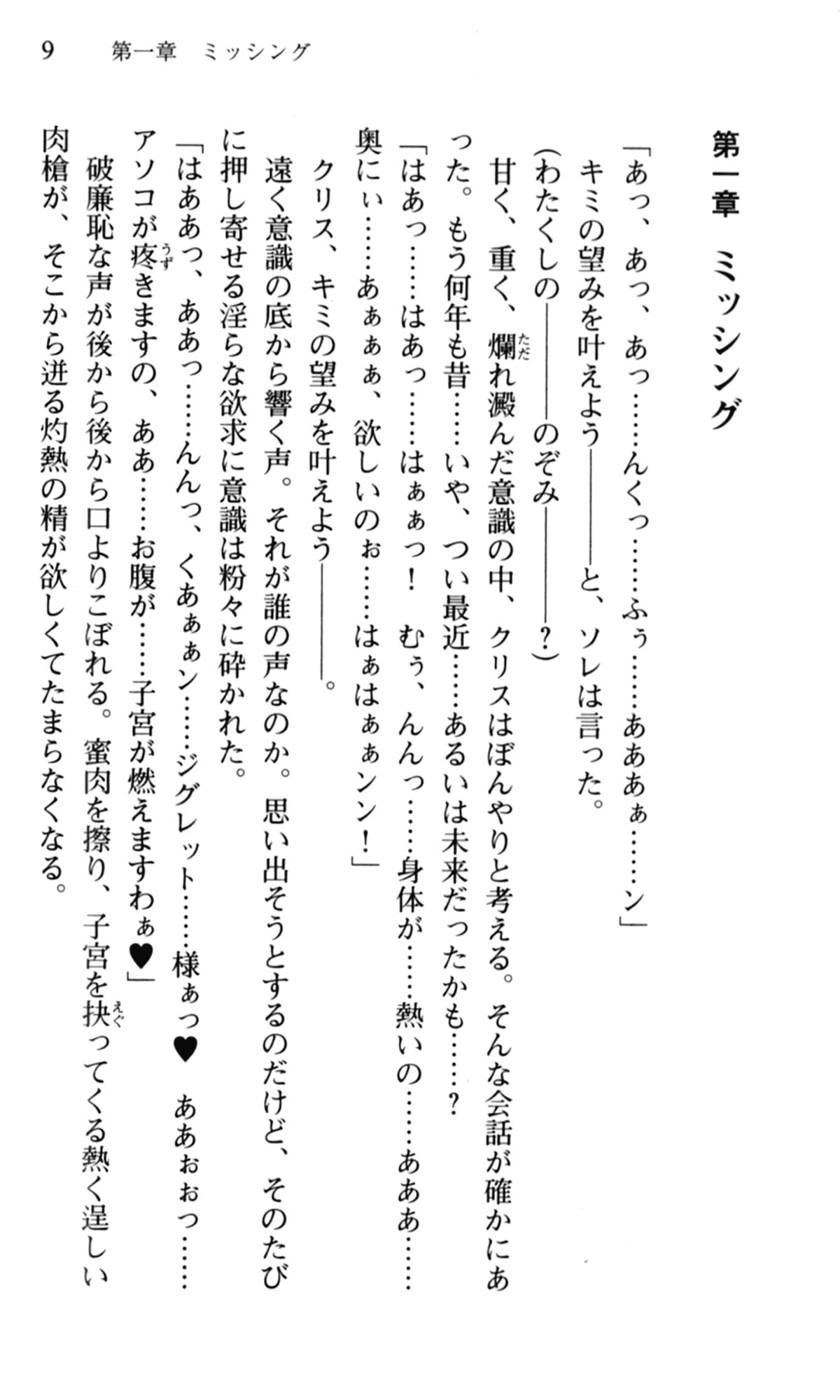 Shakkin Ojou Chris 3 Reijou wa Ikanishite 42chou en wo Hensai shitaka? page 11 full