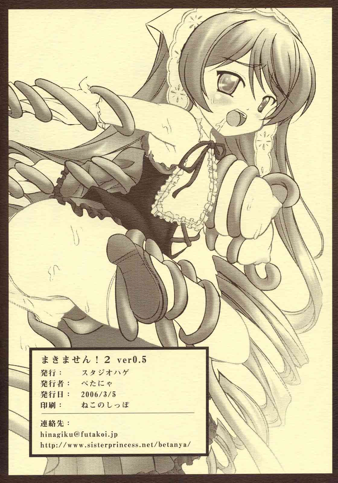 Makimasen! 2 ver0.5 page 10 full