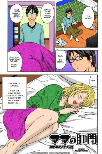[Tange Suzuki] Mama no Koumon | Mommy’s Anus (Mama to Oshiri to Koumon to...) [English] [Shinkage] [Decensored] [Colorized] cover