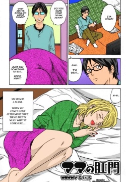 Mama no Koumon | Mommy’s Anus