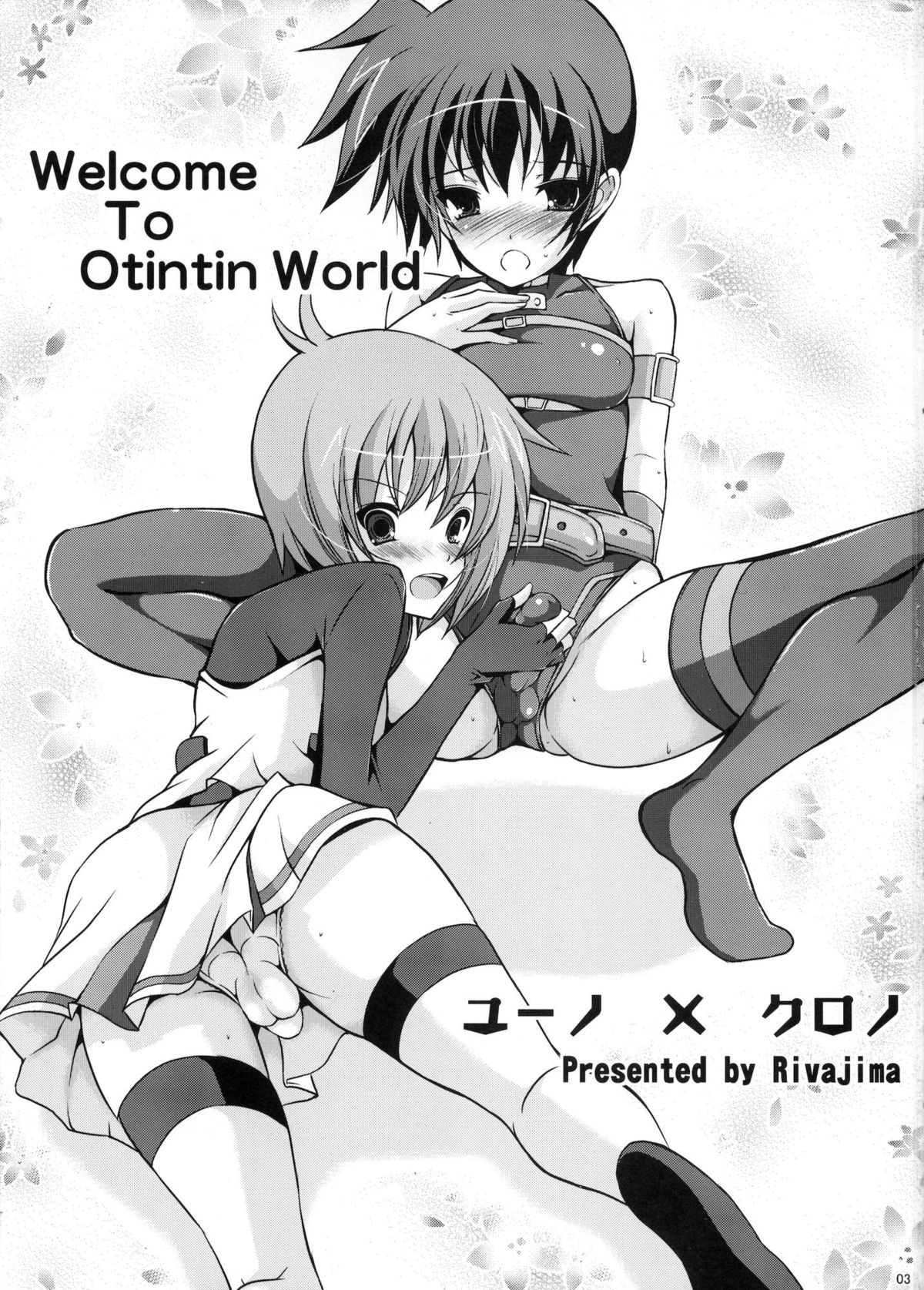 Yuno x Chrono page 2 full