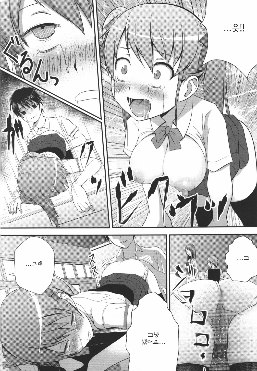 Akazawar page 11 full