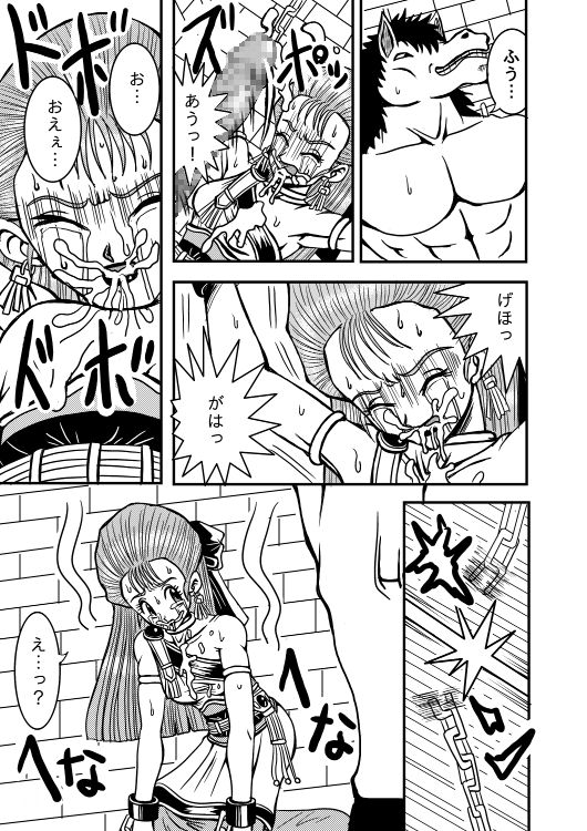 Meuma Ouhi page 12 full