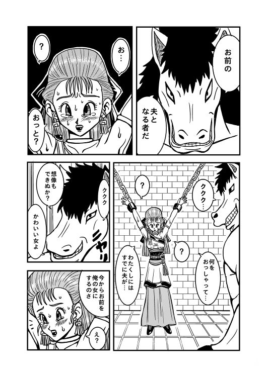 Meuma Ouhi page 3 full