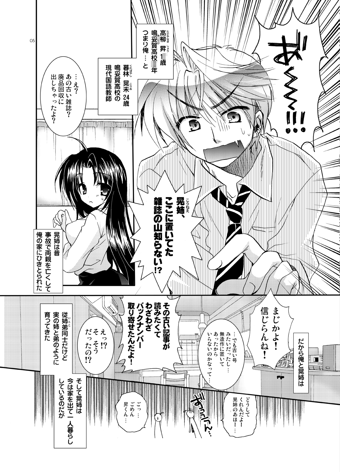 Blind To My Heart page 4 full